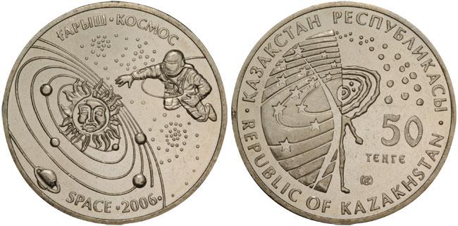 kazah50tenge_SpaceMAIN