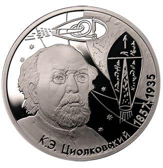 orosz_Ciolkovszkij_2rubel1