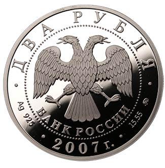 orosz_Ciolkovszkij_2rubel2