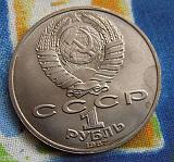 orosz_1rubel_Ciolkovszkij2