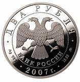 orosz_Ciolkovszkij_2rubel2