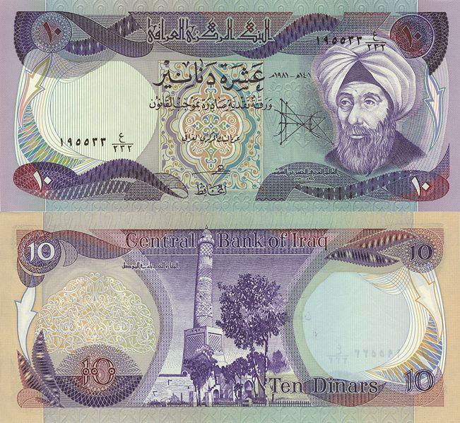 IraqiDinar1982_Ibn_al-Haitham