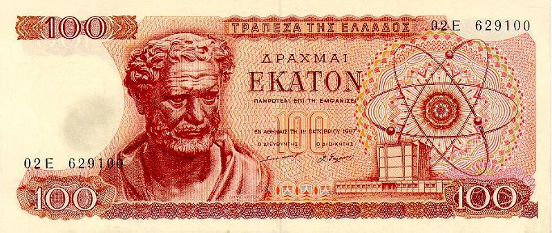 democritus_100drachma_gorog
