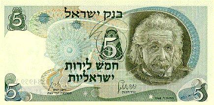 einstein_Izrael