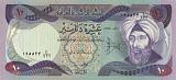 Iraq_Abu_Ali_al-Hasan_Ibn_al-Haitham_1