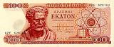 democritus_100drachma_gorog