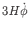 $ 3H\dot{\phi}$