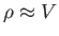 $ \rho \approx V$