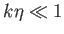 $ k\eta \ll 1$