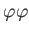 $ \varphi
\varphi $