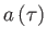 $ a\left( \tau \right) $